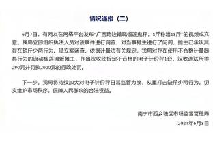 意媒：德佬致电足协抗议，本轮裁判本赛季不会再吹那不勒斯的比赛